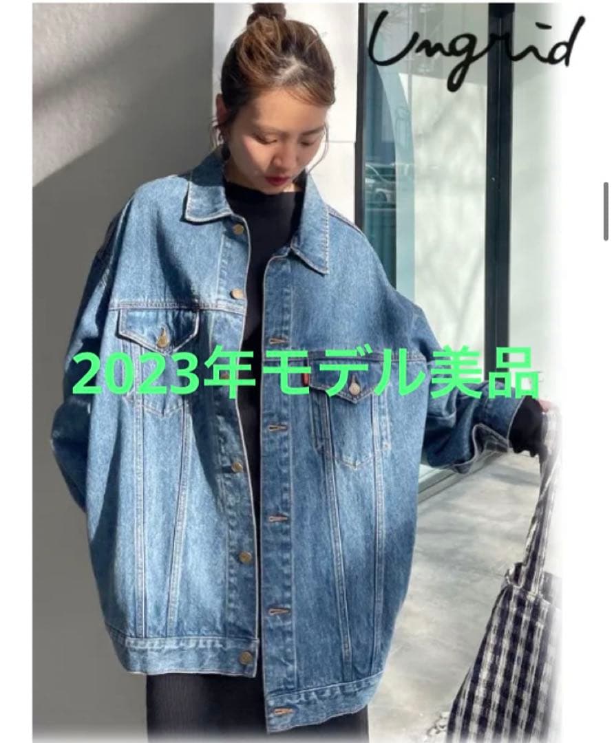 ungrid ビッグシルエットデニムジャケット ブルー　美品