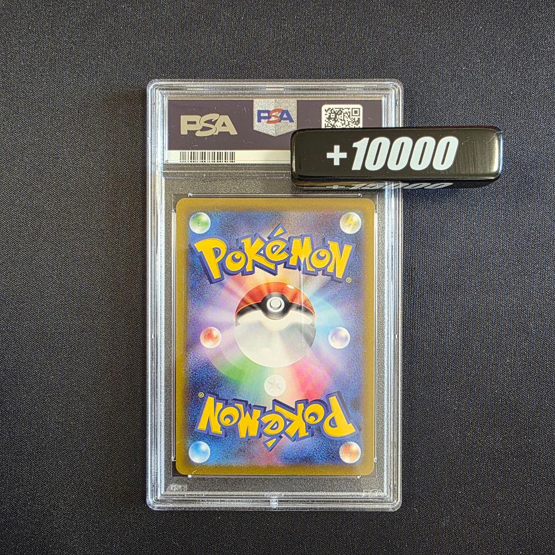 カミツレのきらめき SR PSA10