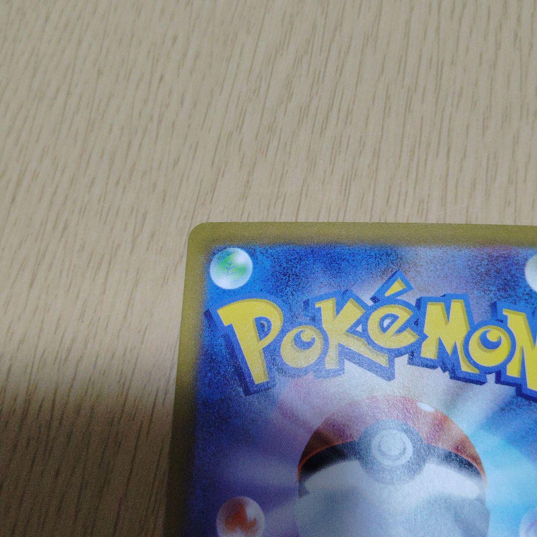 カメックスeX SAR 202/165 151パック