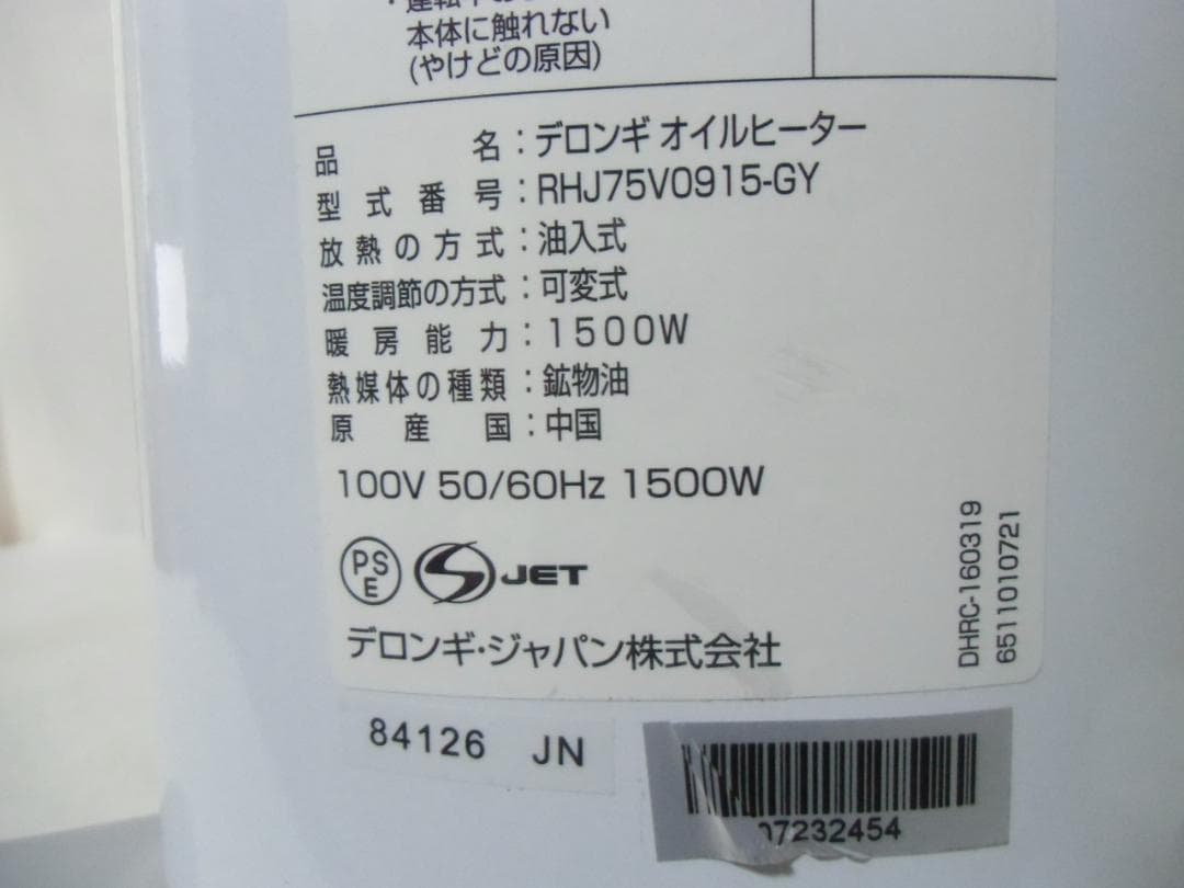 DeLonghi ベルカルド オイルヒーター RHJ75V0915-GY