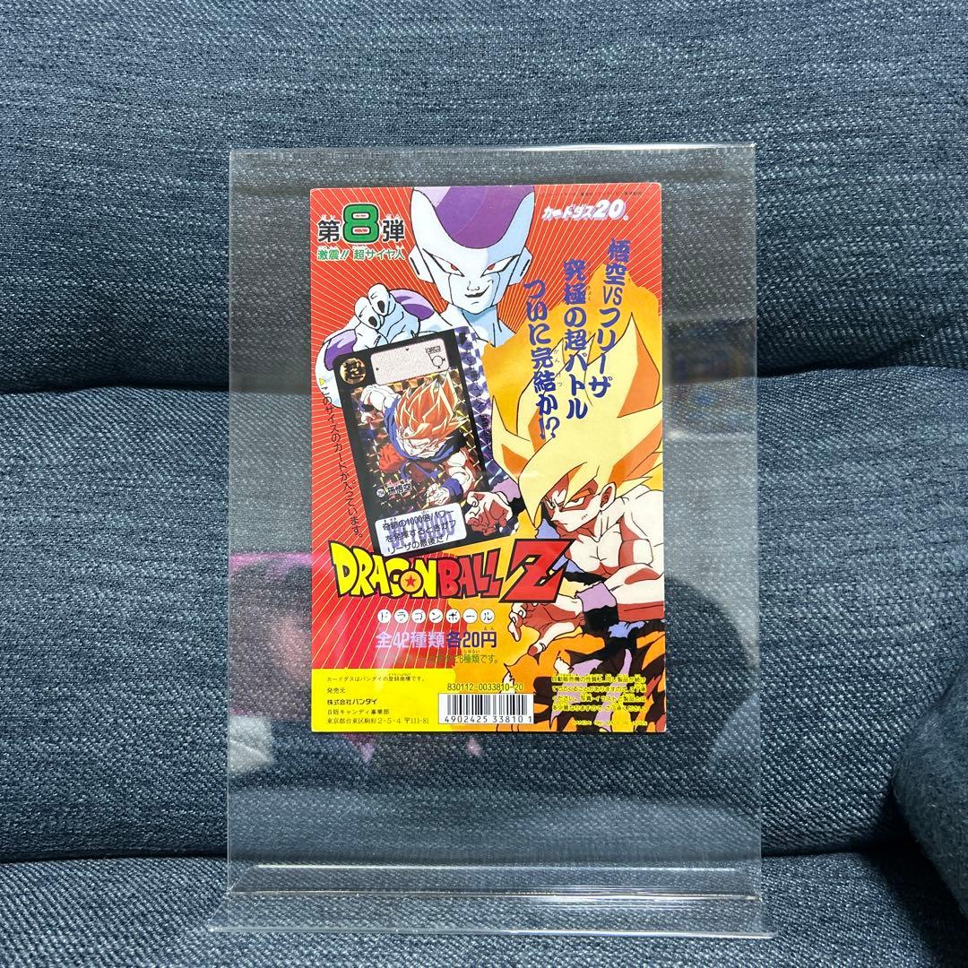 ドラゴンボールZ 第8弾 フリーザ対戦カード