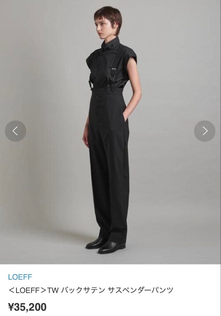 UNITED ARROWS ロエフLOEFF サスペンダーパンツ 黒