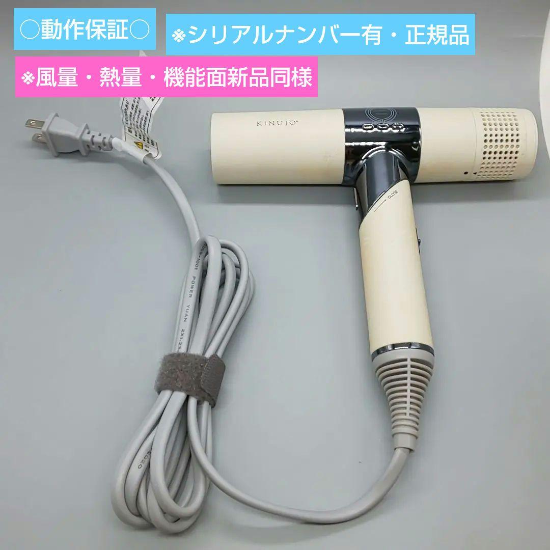 絹女ドライヤー　キヌジョ　KINUJO ヘアドライヤー《正規品》331