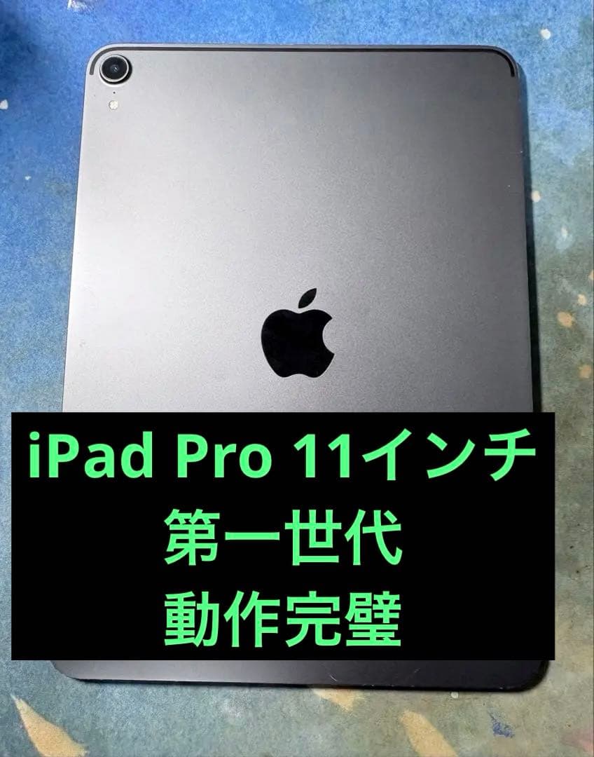 iPad Pro 256gb 11インチ wifi