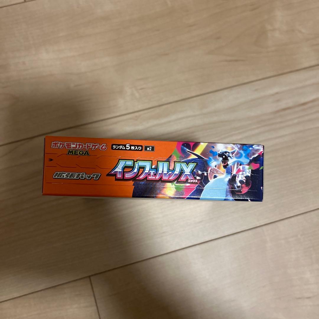 インフェルノX 1BOX（未開封・シュリンクなし・ペリペリ付き）