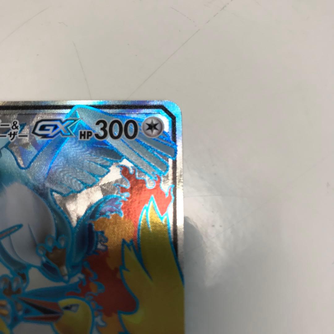 ファイヤー&サンダー&フリーザーGX SR