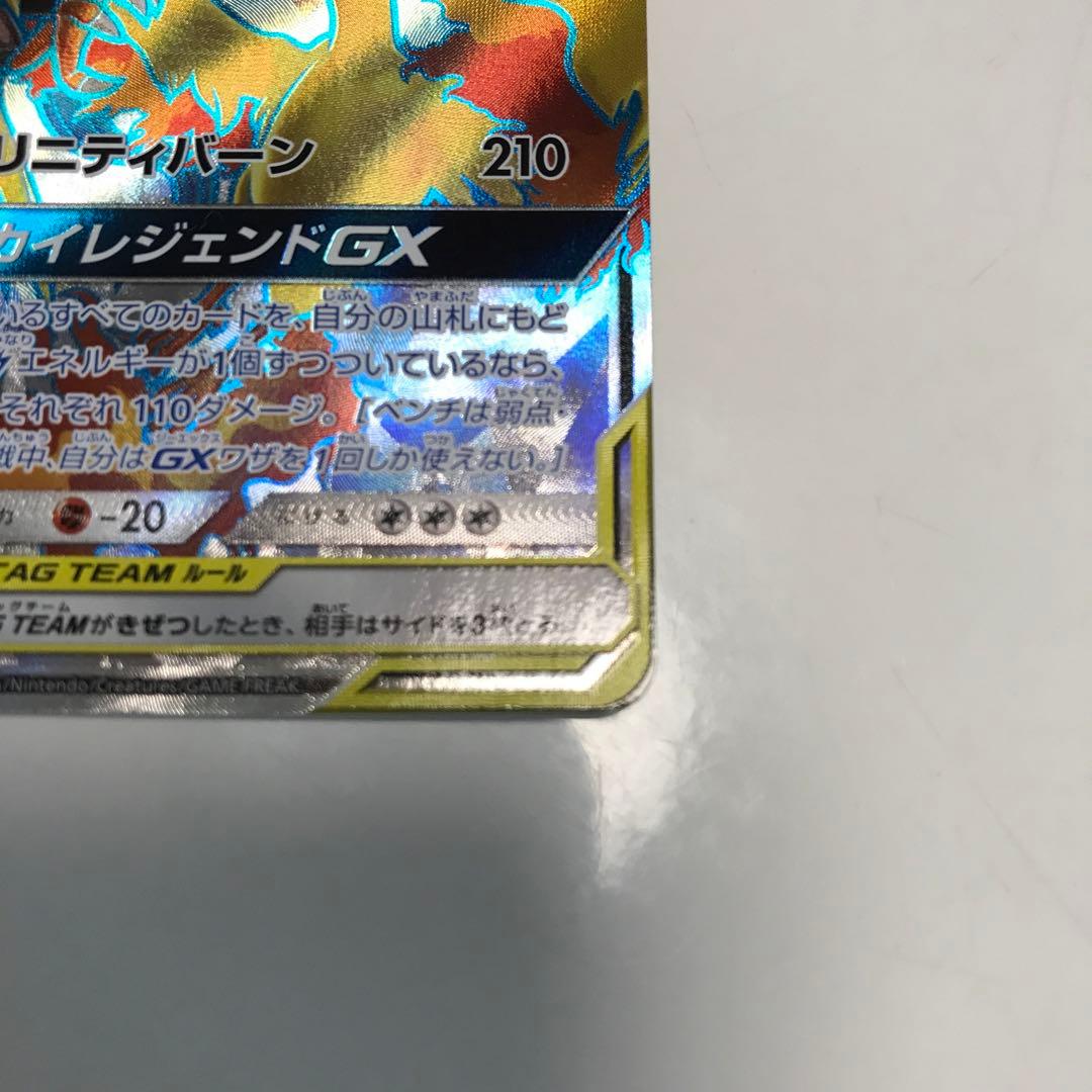 ファイヤー&サンダー&フリーザーGX SR