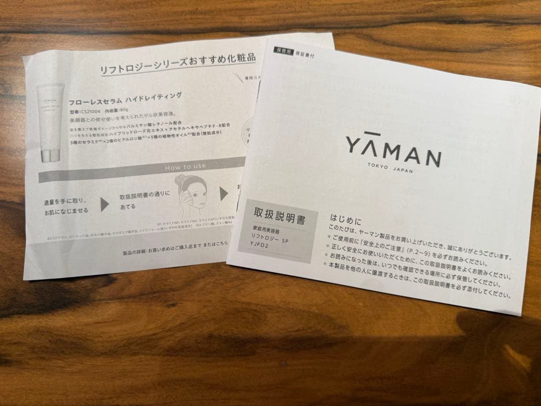 YAMAN リフトロジーSP EMS美顔器　YJFD2L