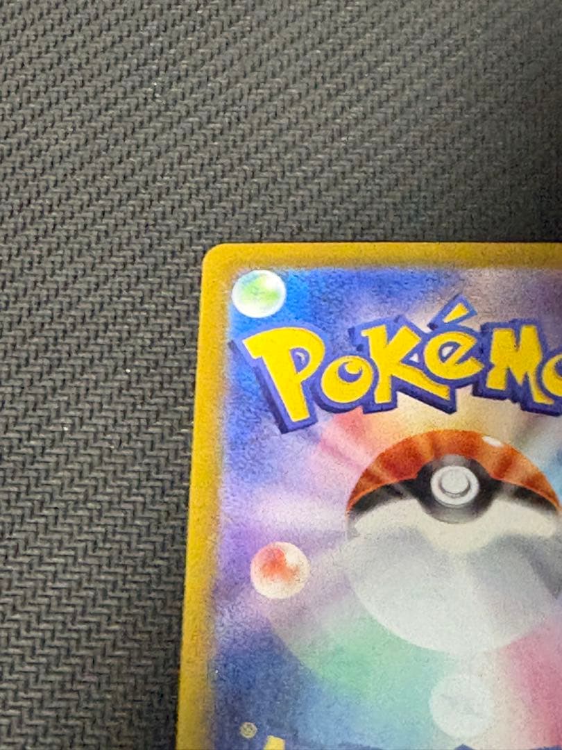 ポケモンカードゲーム サザレ SAR