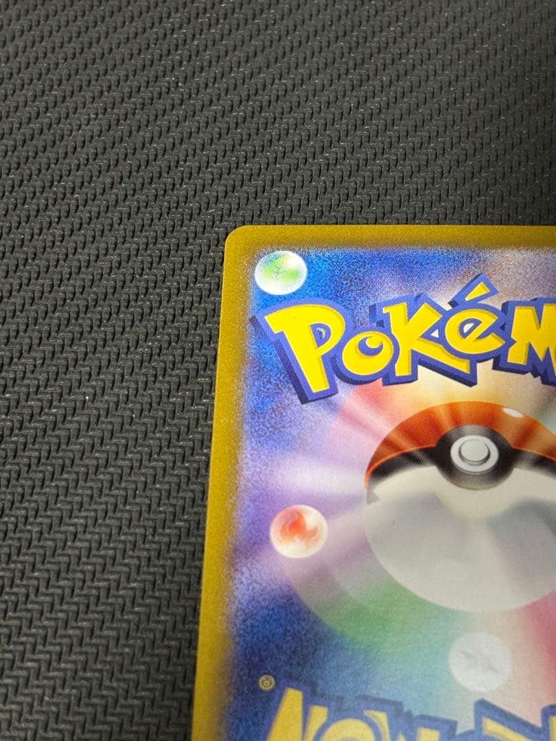 ポケモンカードゲーム サザレ SAR