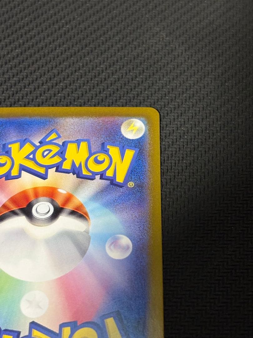 ポケモンカードゲーム サザレ SAR