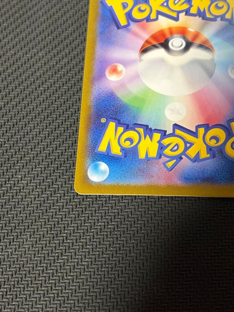 ポケモンカードゲーム サザレ SAR