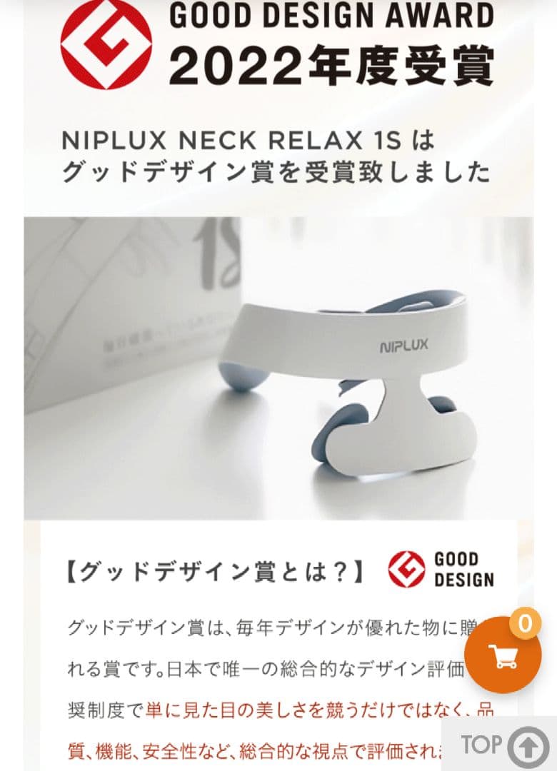 新品！ネックリラックス、NIPLUX NP-NR21WT-1S WHITE