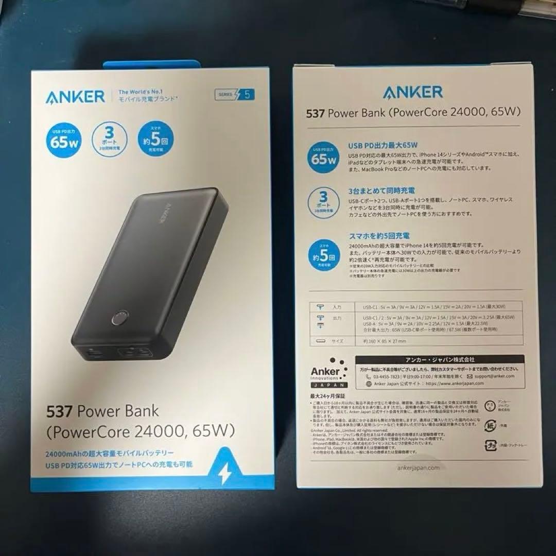 【2個セット】ANKER 537 Power Bank 24000mAh 65W