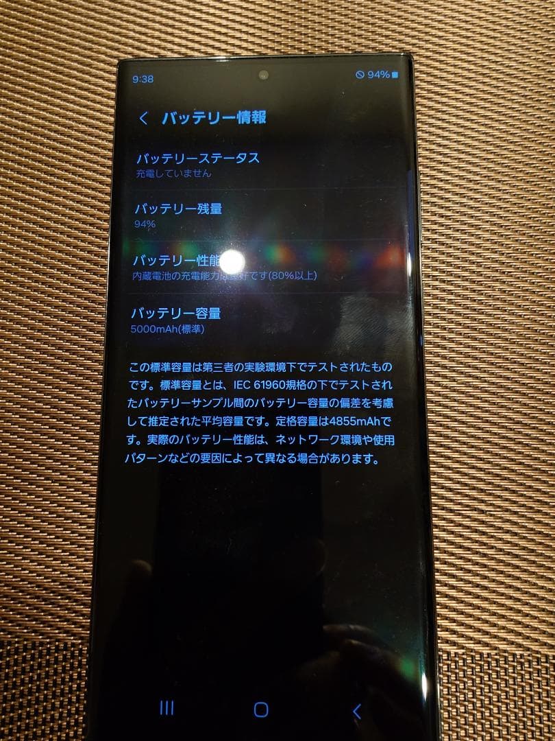 スマートフォン本体 Galaxy S23 Ultra 256GB docomo SC-52D