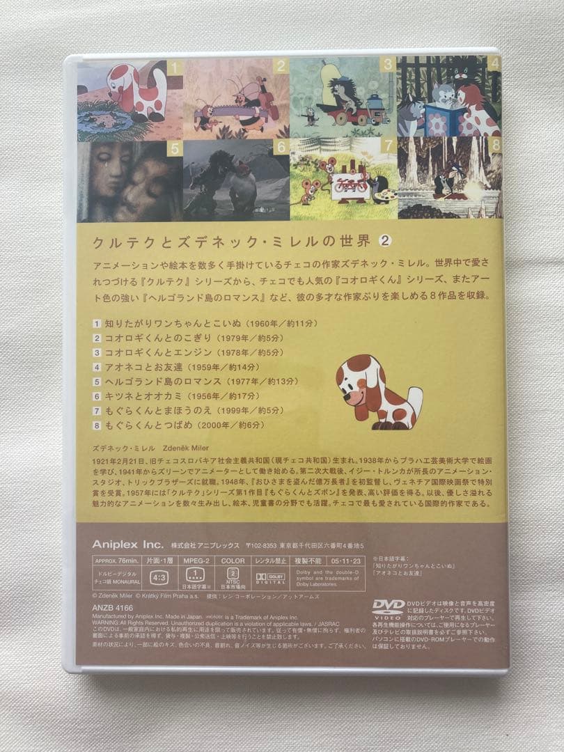 【希少商品】クルテクとズデネック・ミレルの世界　DVDセット