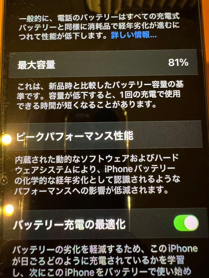 iPhone12 Pro Max 256GB ココア
