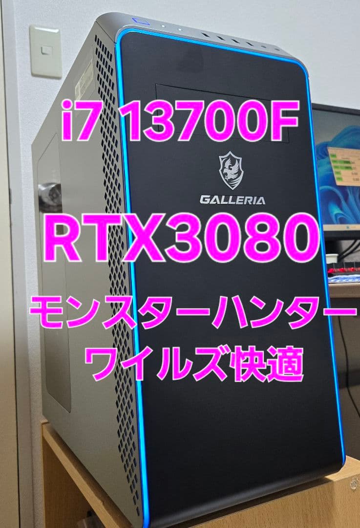 高性能 GALLERIA ゲーミングpc i7 13700F RTX3080