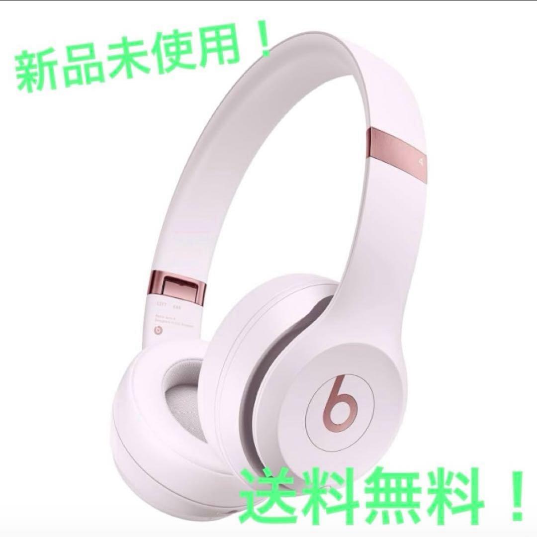 新品未開封 Beats Solo 4 MUW33PA/A クラウドピンク