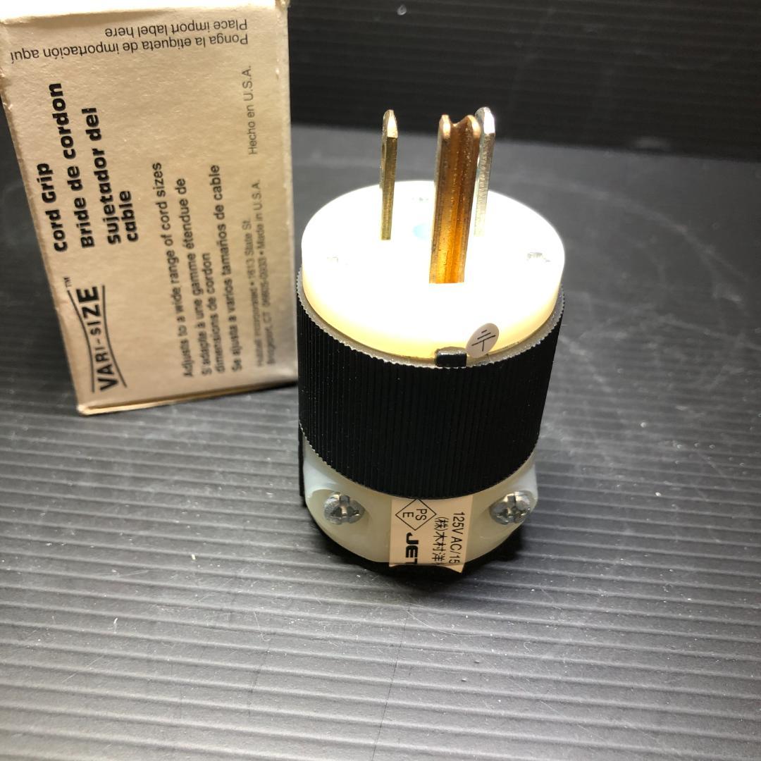 HUBBELL ハッベル 電源プラグ HBL8215C