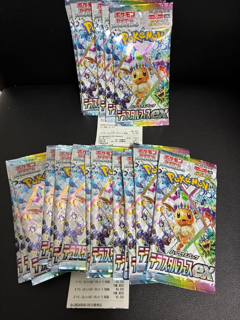 ポケカテラスタルフェスex 2BOX分　20パック