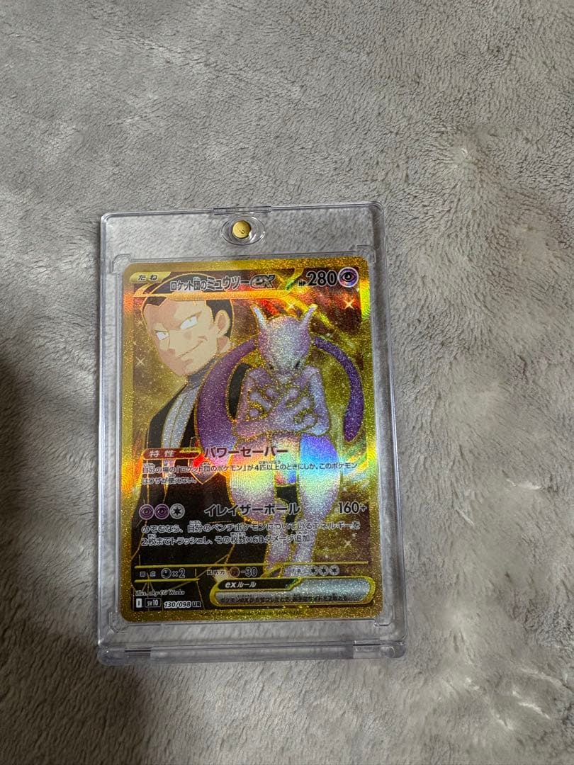 【極美品/PSA10】ミュウツーAR ＆ロケット団のミュウツーex UR セット