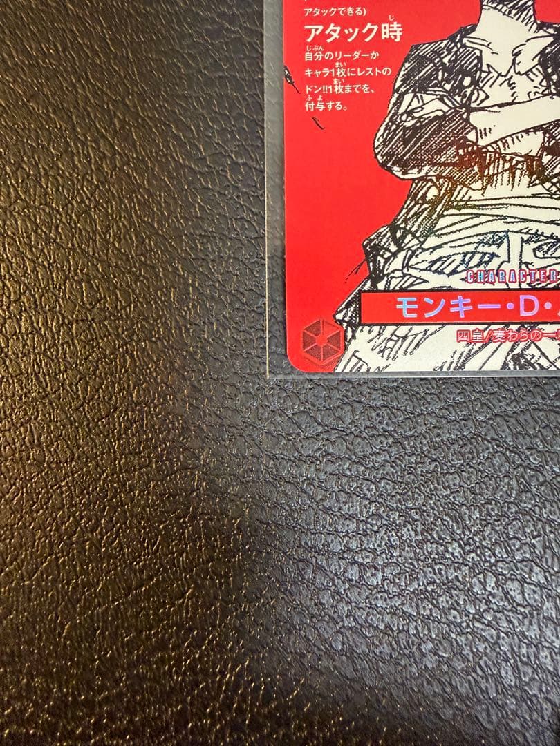 ONE PIECE CARD GAME モンキー・D・ルフィ ST21-014