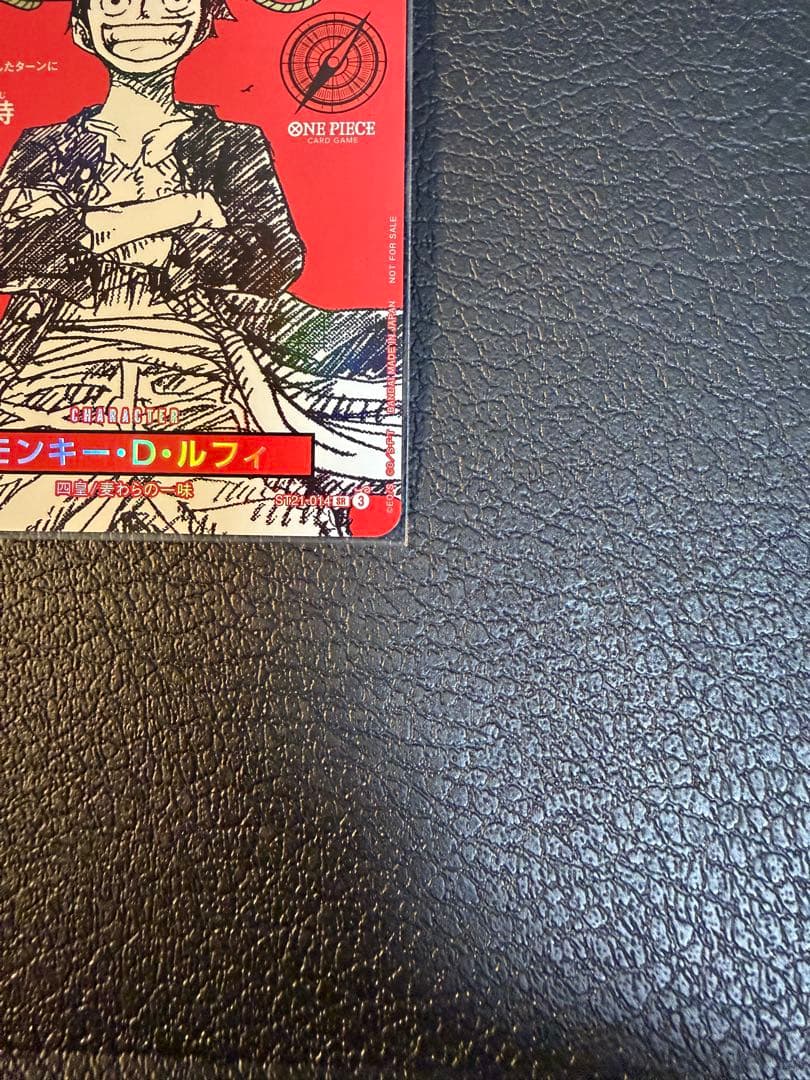 ONE PIECE CARD GAME モンキー・D・ルフィ ST21-014