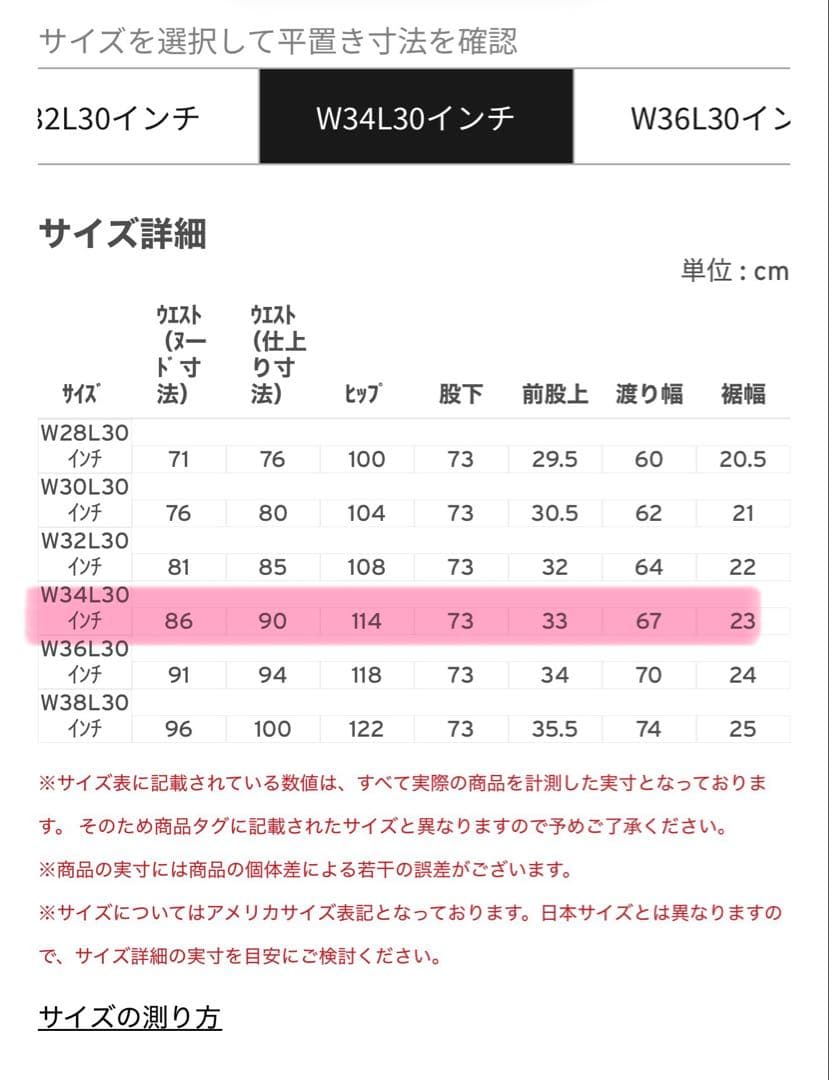 ￼LEVI’S PREMIUM BLACK DENIM SLACKS W34