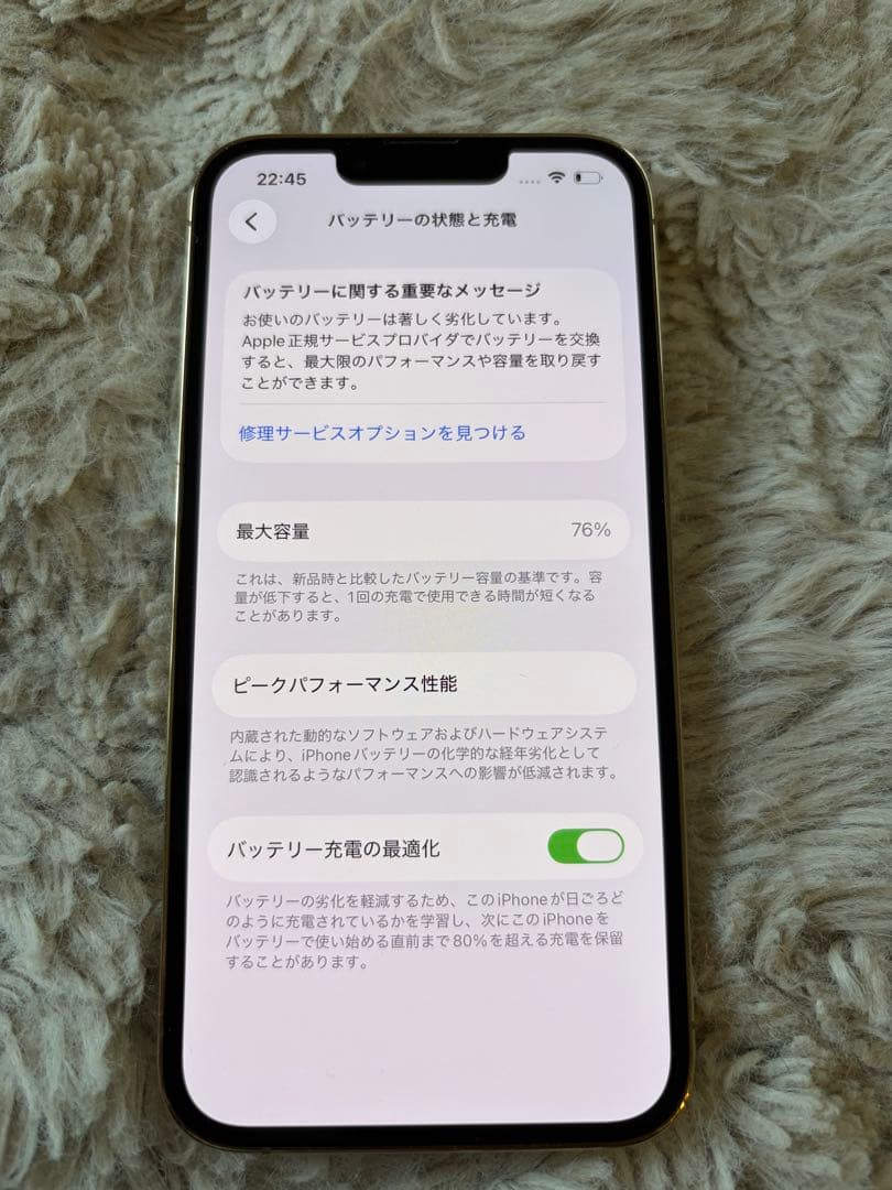 ［美品］iPhone 13 Pro