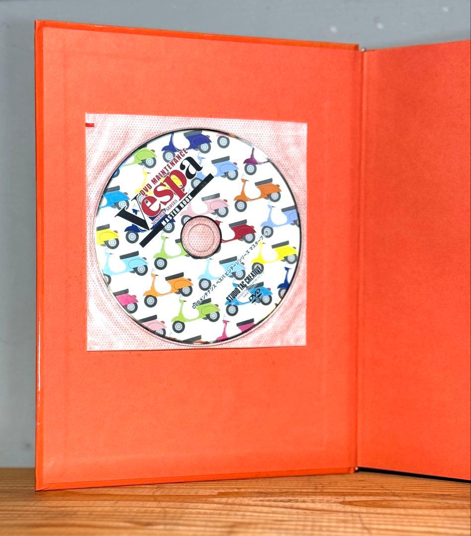 ベスパビンテージシリーズ　マスターブック VESPA