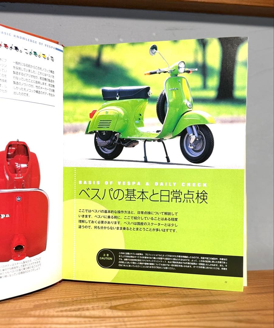 ベスパビンテージシリーズ　マスターブック VESPA