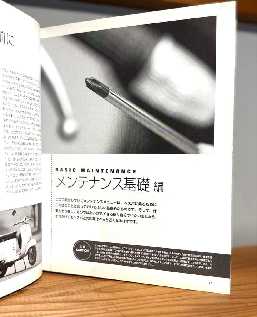 ベスパビンテージシリーズ　マスターブック VESPA