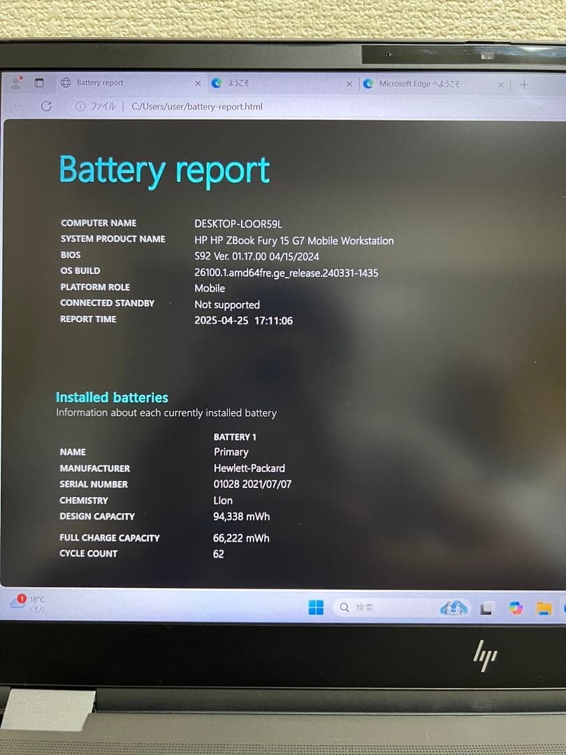 Windowsノート本体 HP ZBook Fury 15 G7i7-10850H 32GB/SSD1TB