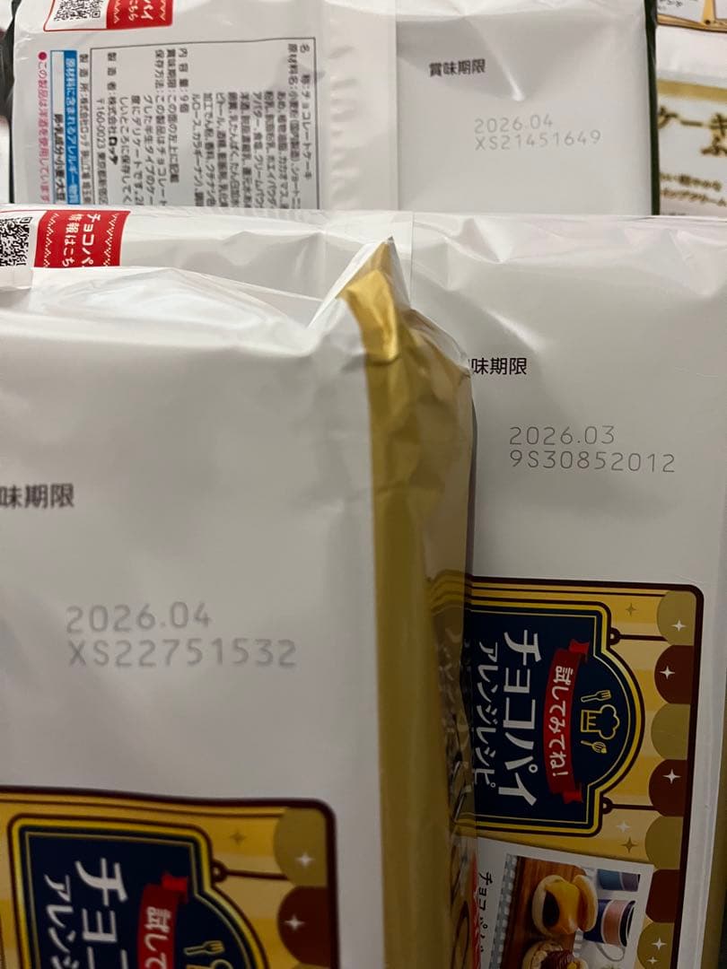 12月14日までのお値下げ‼️お菓子　大量詰合せ