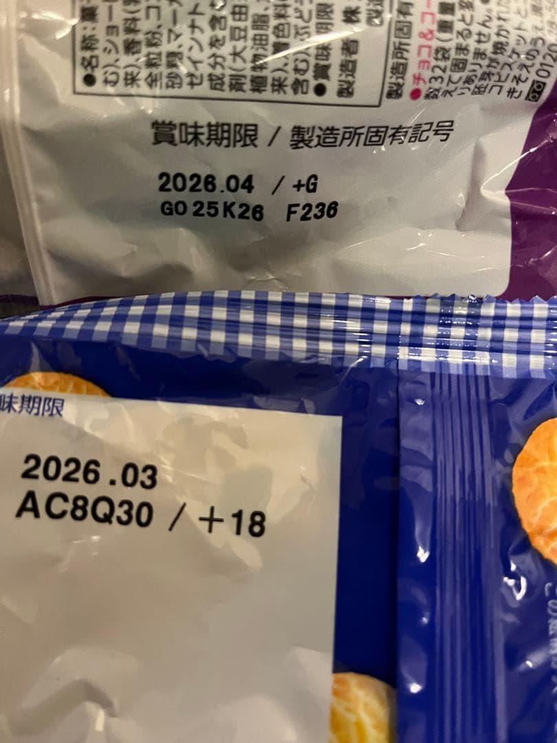 12月14日までのお値下げ‼️お菓子　大量詰合せ
