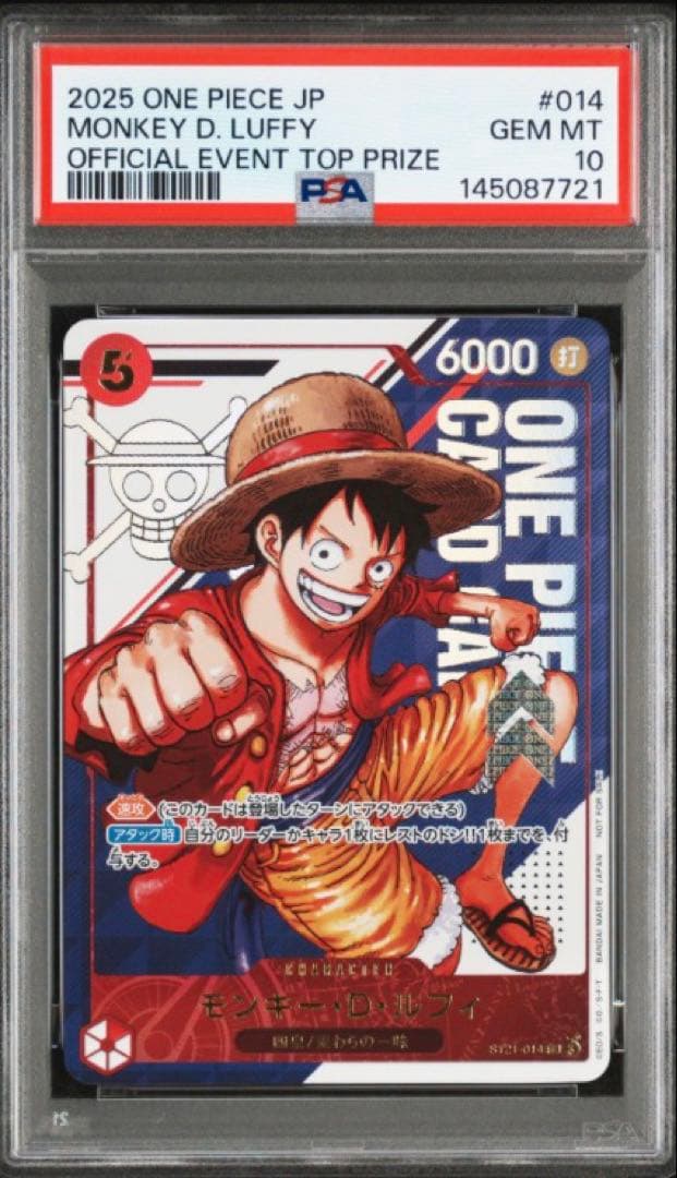 PSA10 モンキー D ルフィ フラッグシップバトル 優勝 ワンピースカード