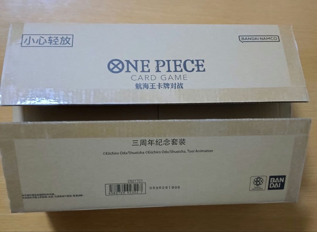 ワンピースカード　中国3周年記念セット