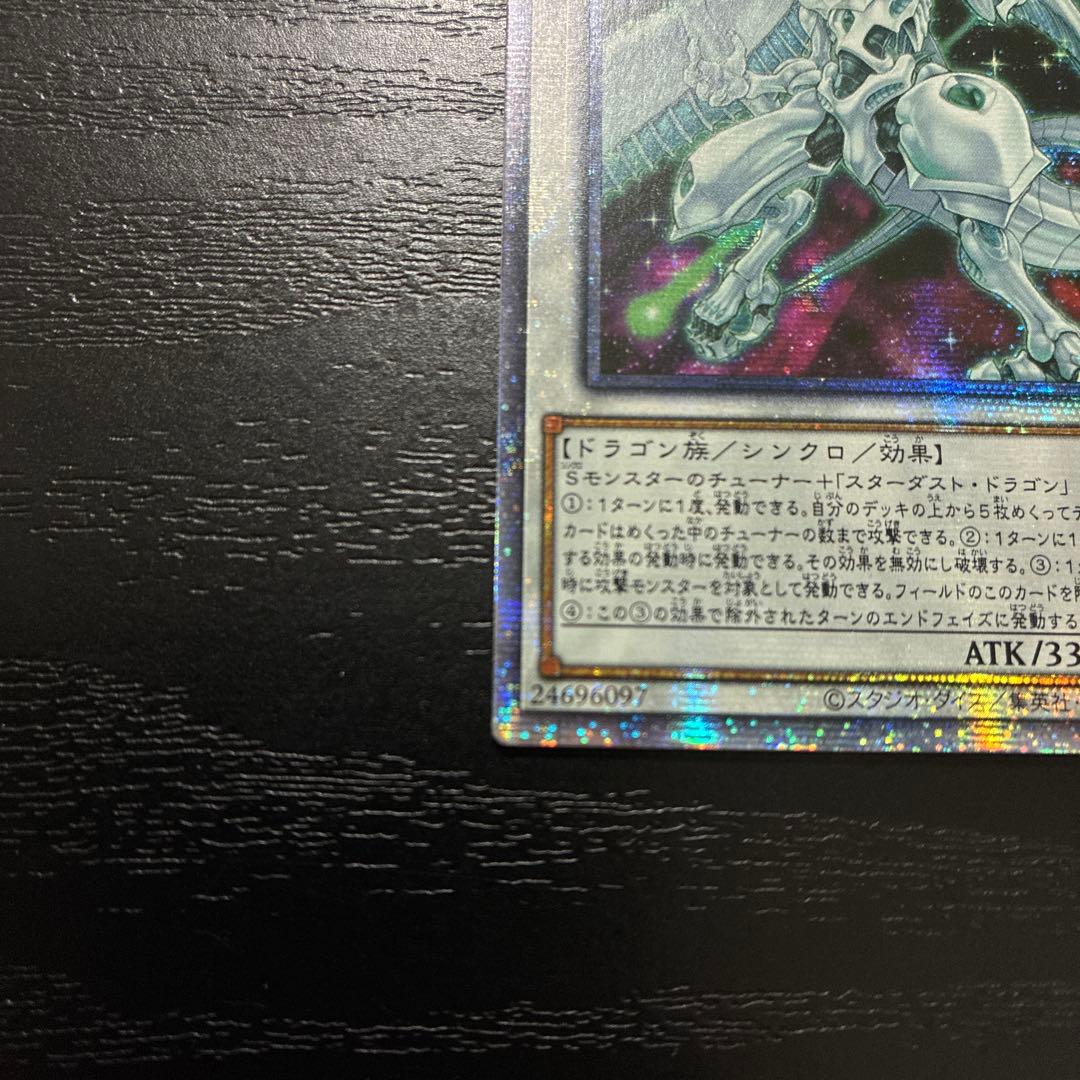 遊戯王　シューティングスタードラゴン プリズマレア1枚【アジア版】