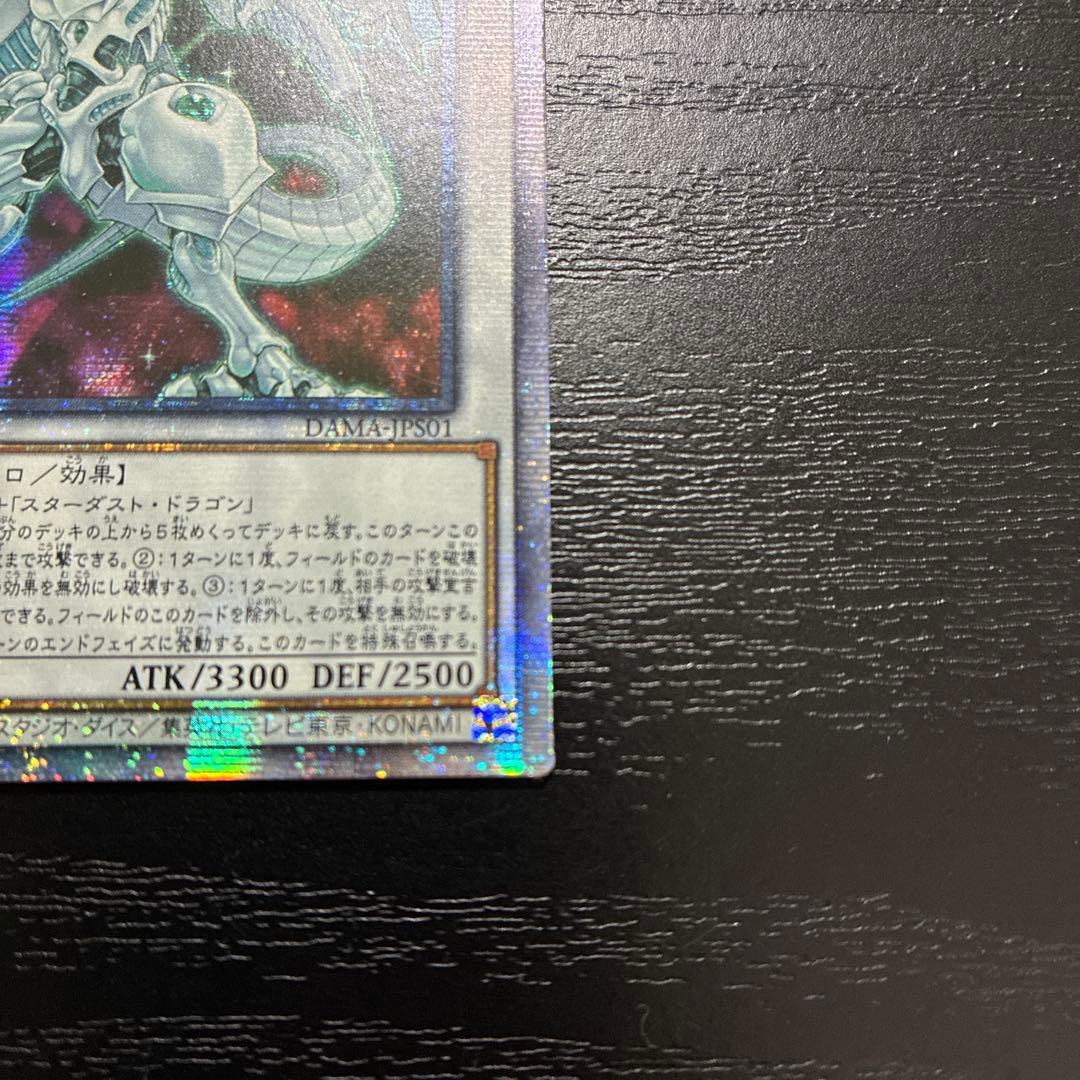 遊戯王　シューティングスタードラゴン プリズマレア1枚【アジア版】