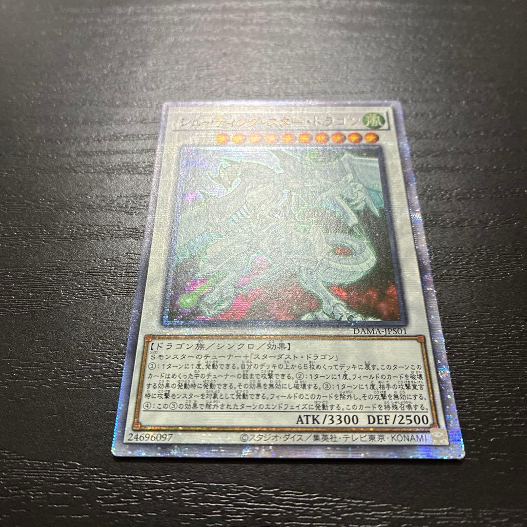 遊戯王　シューティングスタードラゴン プリズマレア1枚【アジア版】