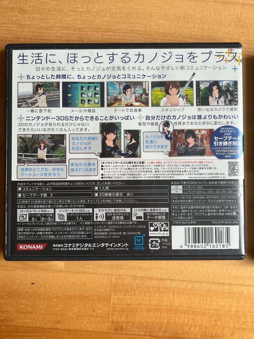 3DS NEW ラブプラス　NEW ラブプラス＋ セット