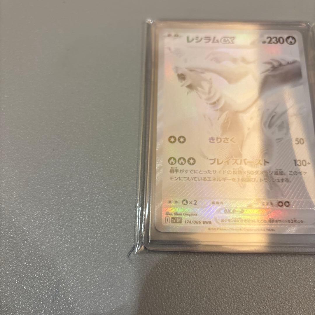 ポケモンカード　レシラムex　ゼクロムex　BWRセット