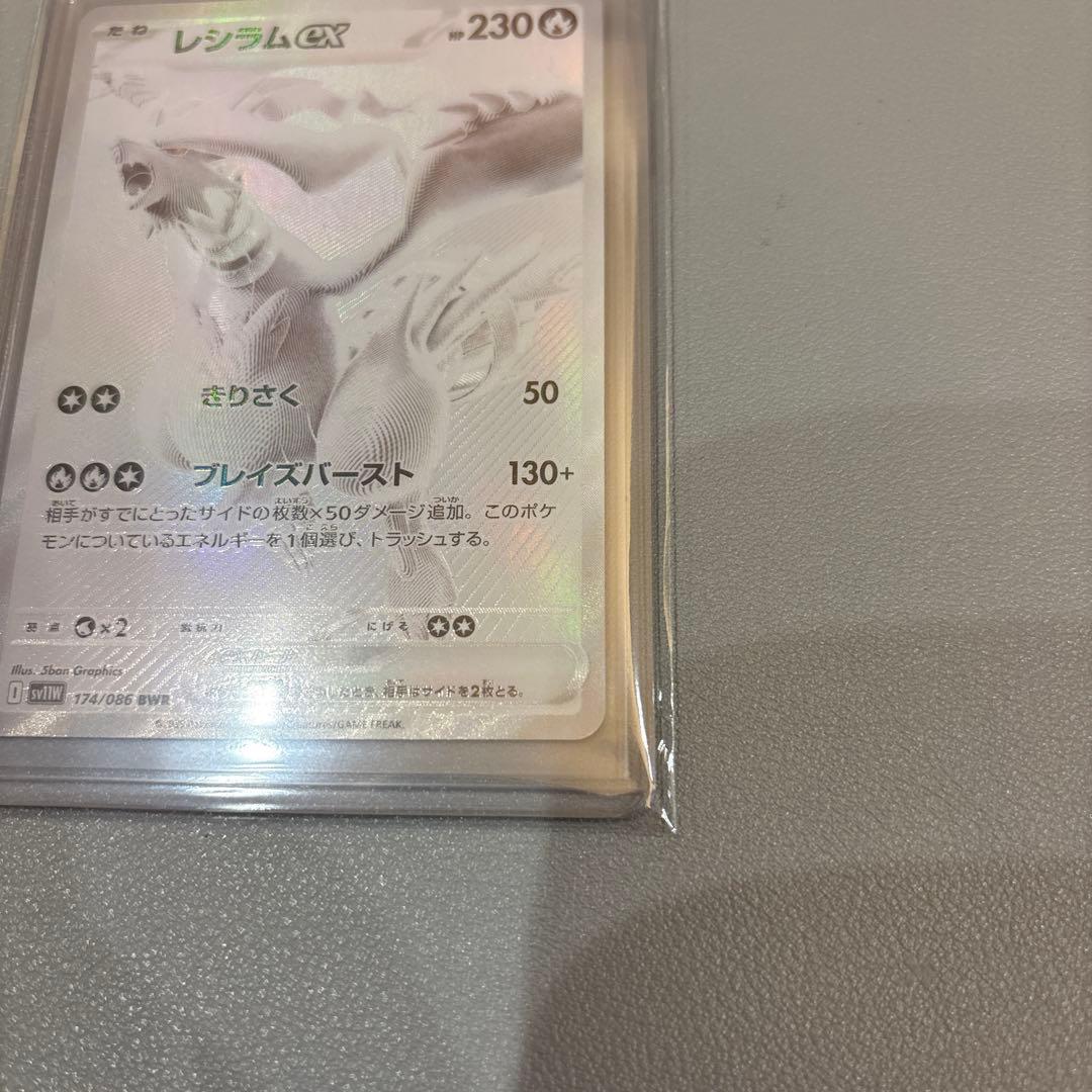 ポケモンカード　レシラムex　ゼクロムex　BWRセット