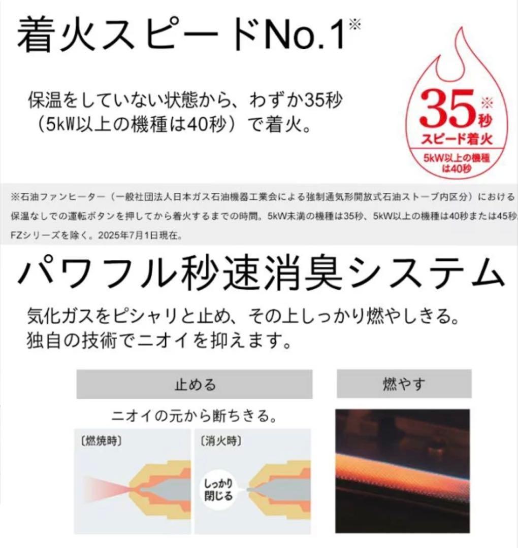 m*I様 ダイニチ DainichiファンヒーターFW-25S5 木造7畳／コン