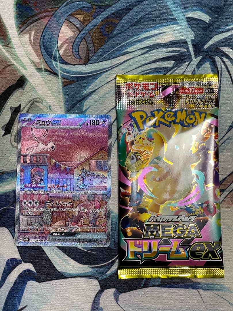 ミュウex sar 1枚、オマケ付き