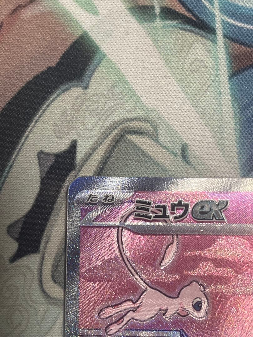 ミュウex sar 1枚、オマケ付き