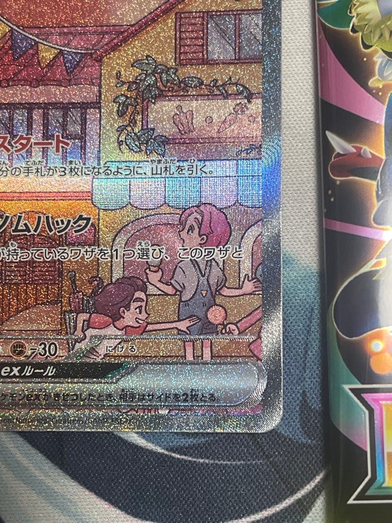 ミュウex sar 1枚、オマケ付き