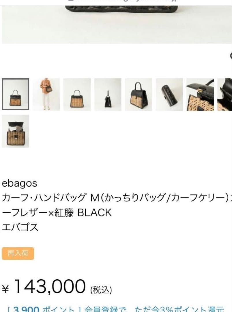 エバゴス　eb.a.gos カーフケリーミニ