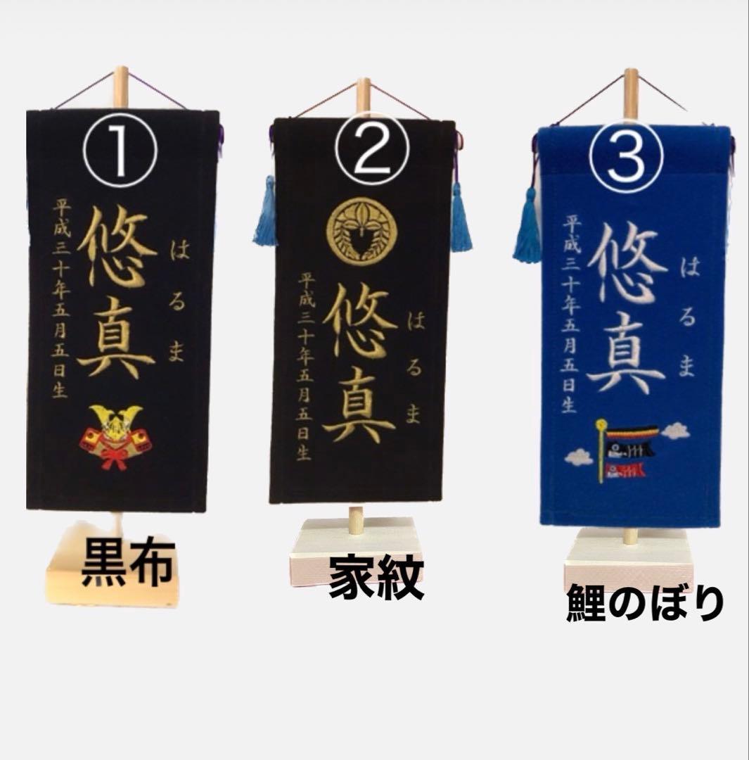 nogosiさん専用名前旗二枚